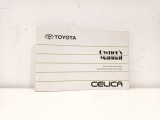Toyota Celica St 1993-1999 OWNERS MANUAL 01999-20716 1993,1994,1995,1996,1997,1998,1999Toyota Celica St 1993-1999 Owners manual 01999-20716 01999-20716     Used